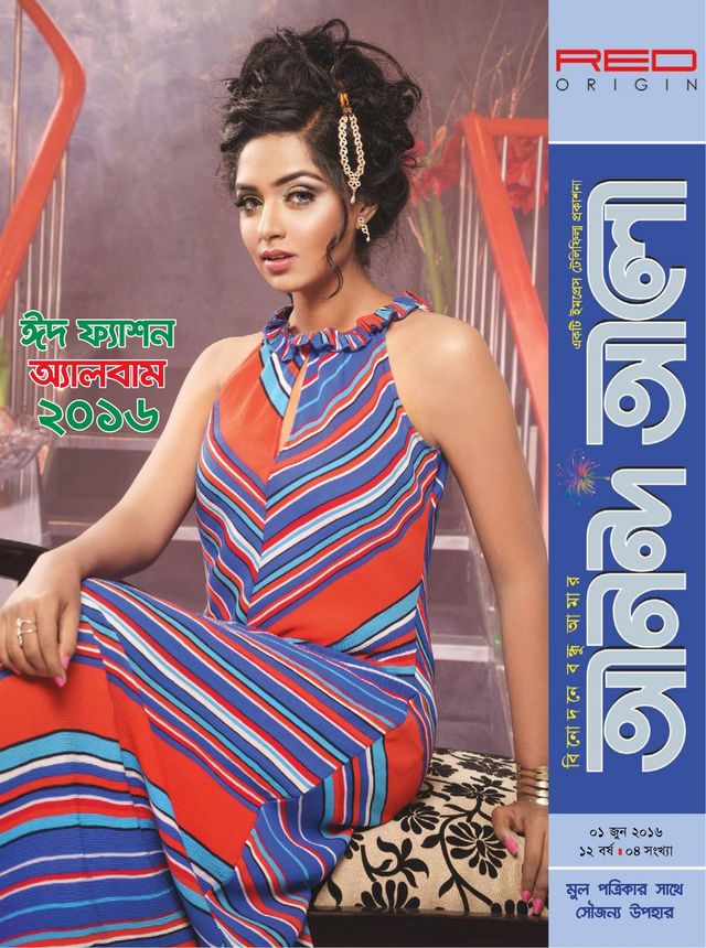 Ananda Alo