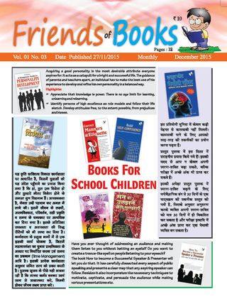 FRIENDS OF BOOKS - December 2015 FRIENDS OF BOOKS Cover - December 2015 Edition