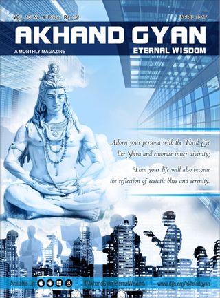 Akhand Gyan - English