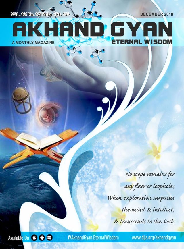 Akhand Gyan - English