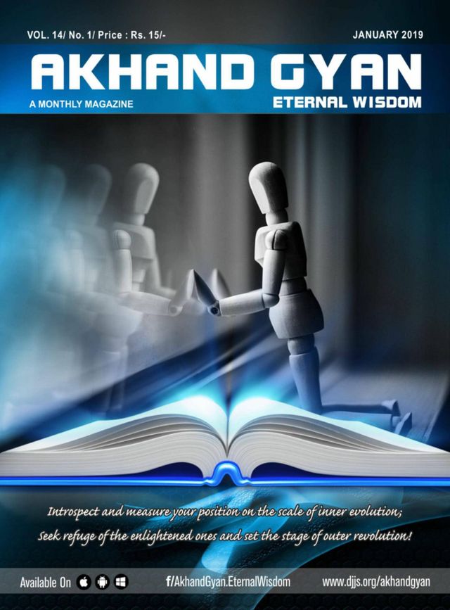 Akhand Gyan - English
