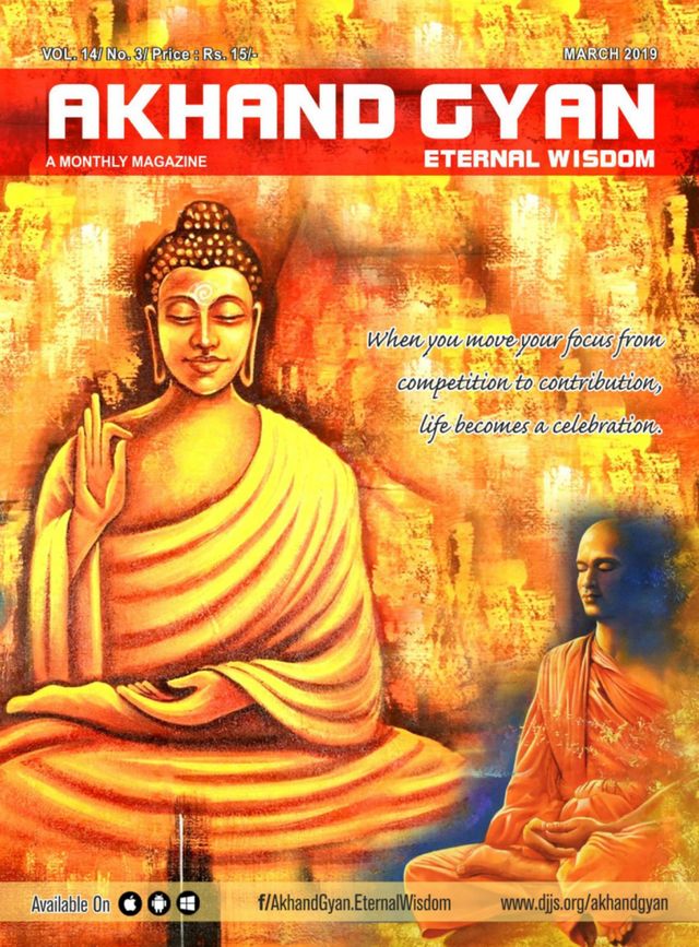 Akhand Gyan - English