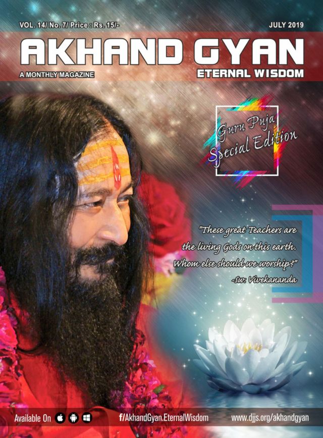 Akhand Gyan - English
