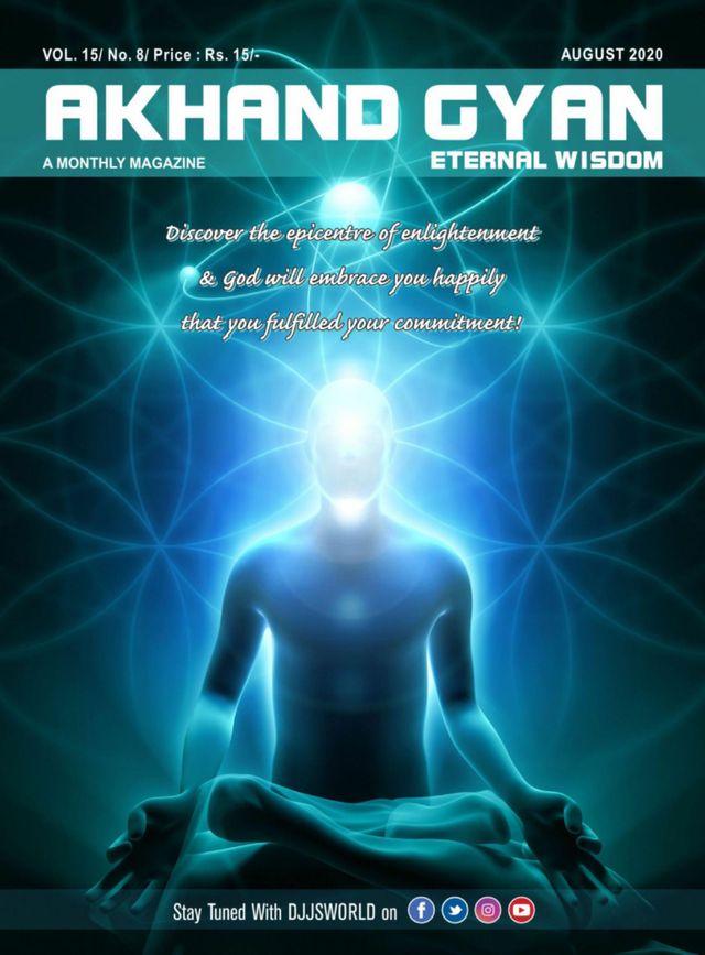 Akhand Gyan - English