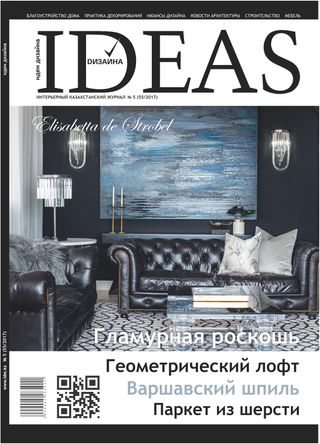 IDEAS Design - November - December2018 IDEAS Design Cover - November - December2018 Edition