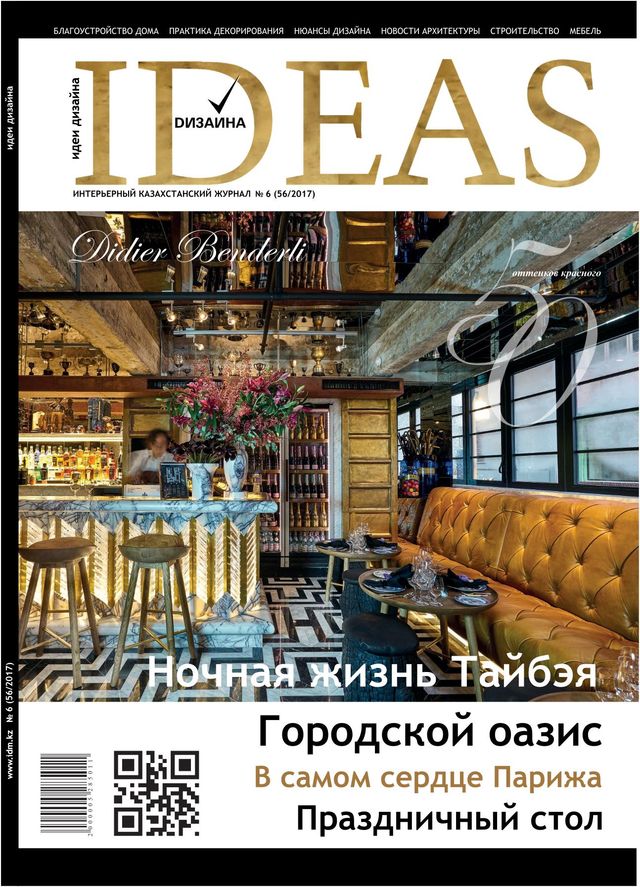 IDEAS Design