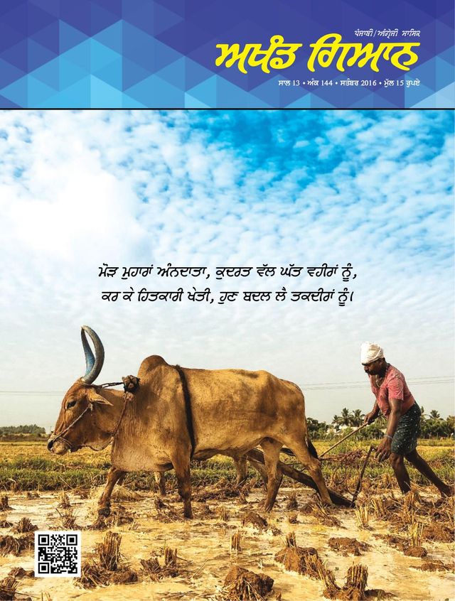 Mit Magzter GOLD unbegrenztes Potenzial nutzen