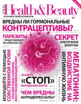 Special Edition in Russian! Специальный выпуск журнала на русском языке! 