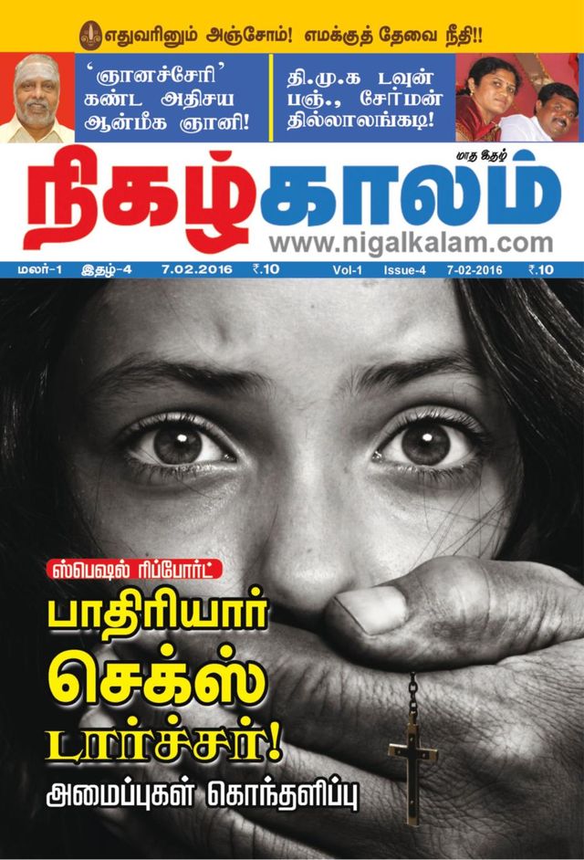 Nigalkalam