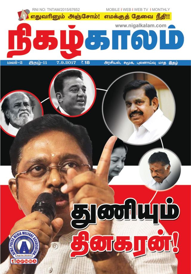 Nigalkalam