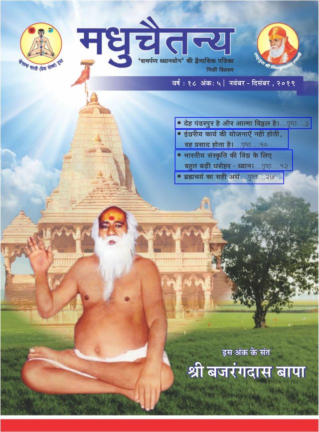 Madhuchaitanya Hindi