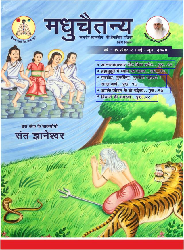 Madhuchaitanya Hindi