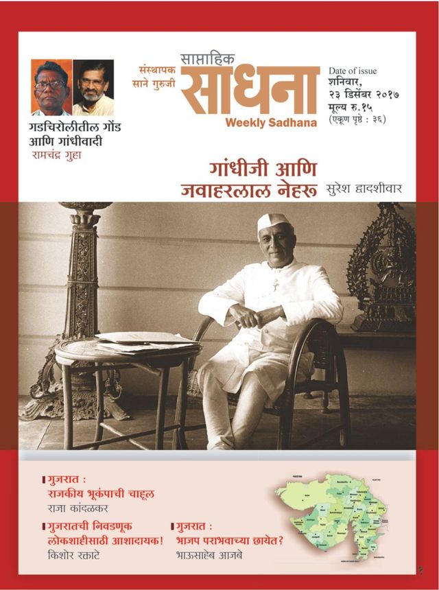 Weekly Sadhana