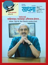 Weekly Sadhana