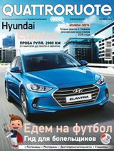 июнь 2016