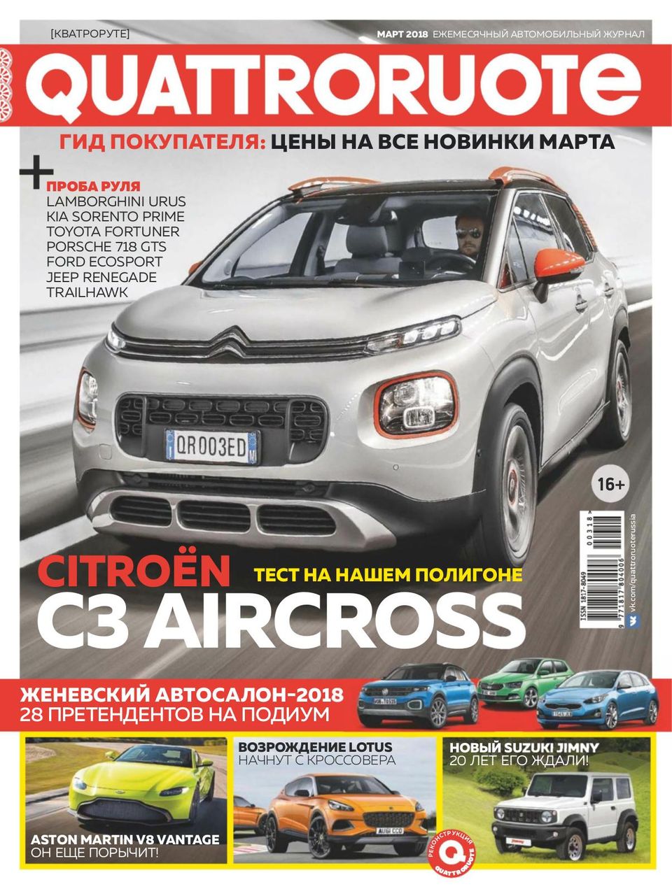 Get your digital copy of Quattroruote Russia-Mapt 2018 issue