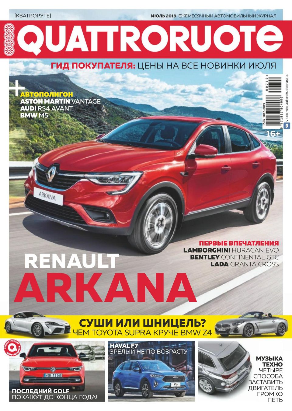 Quattroruote Russia Magazine - Get your Digital Subscription