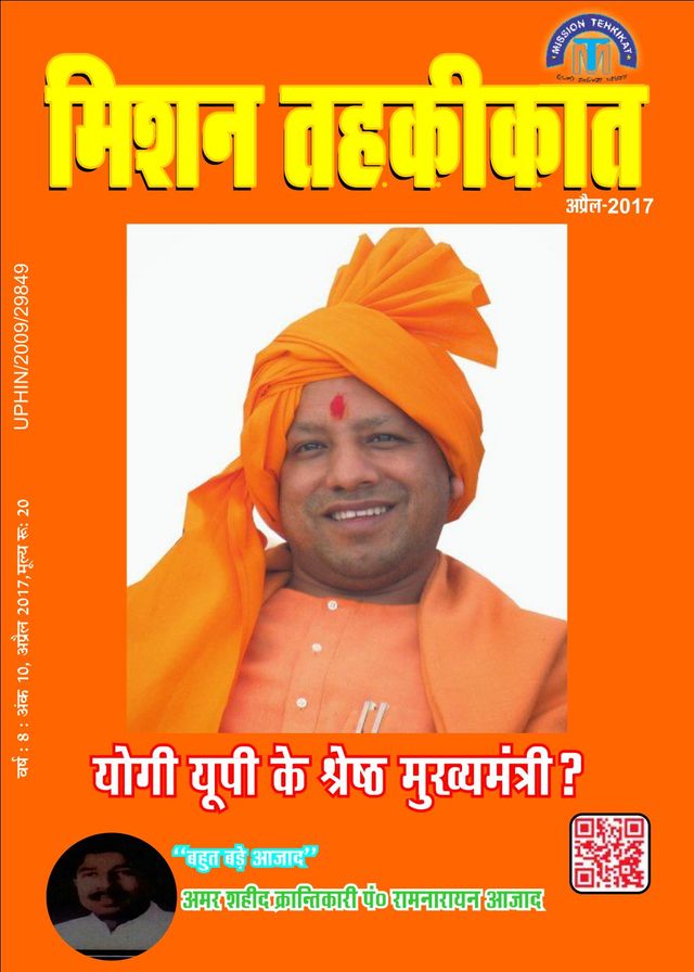 Mission Tehkikat