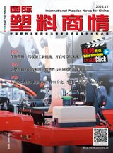 国际塑料商情International Plastics News for China