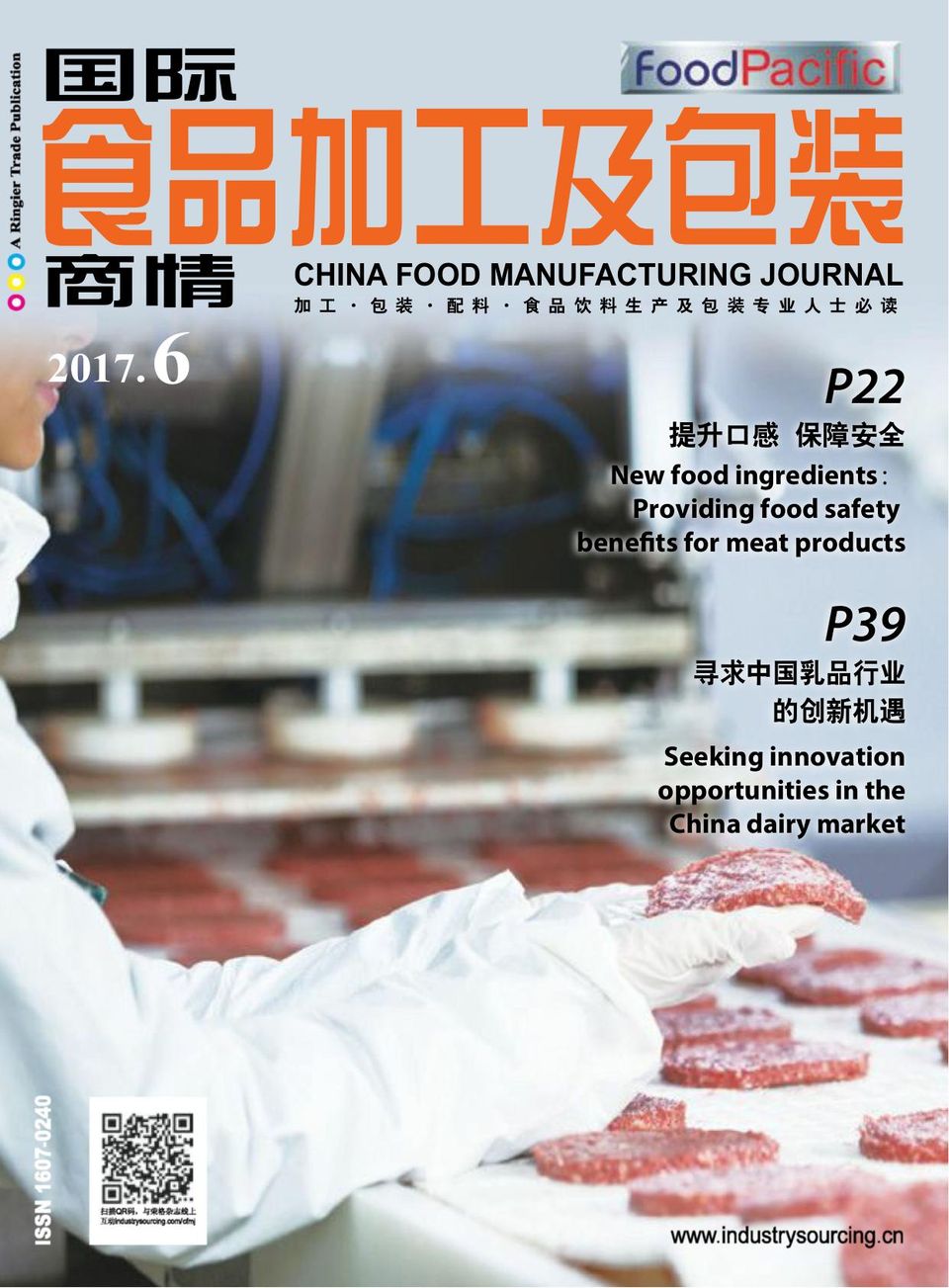 China Food Manufacturing JournalJune 2017 Magazine