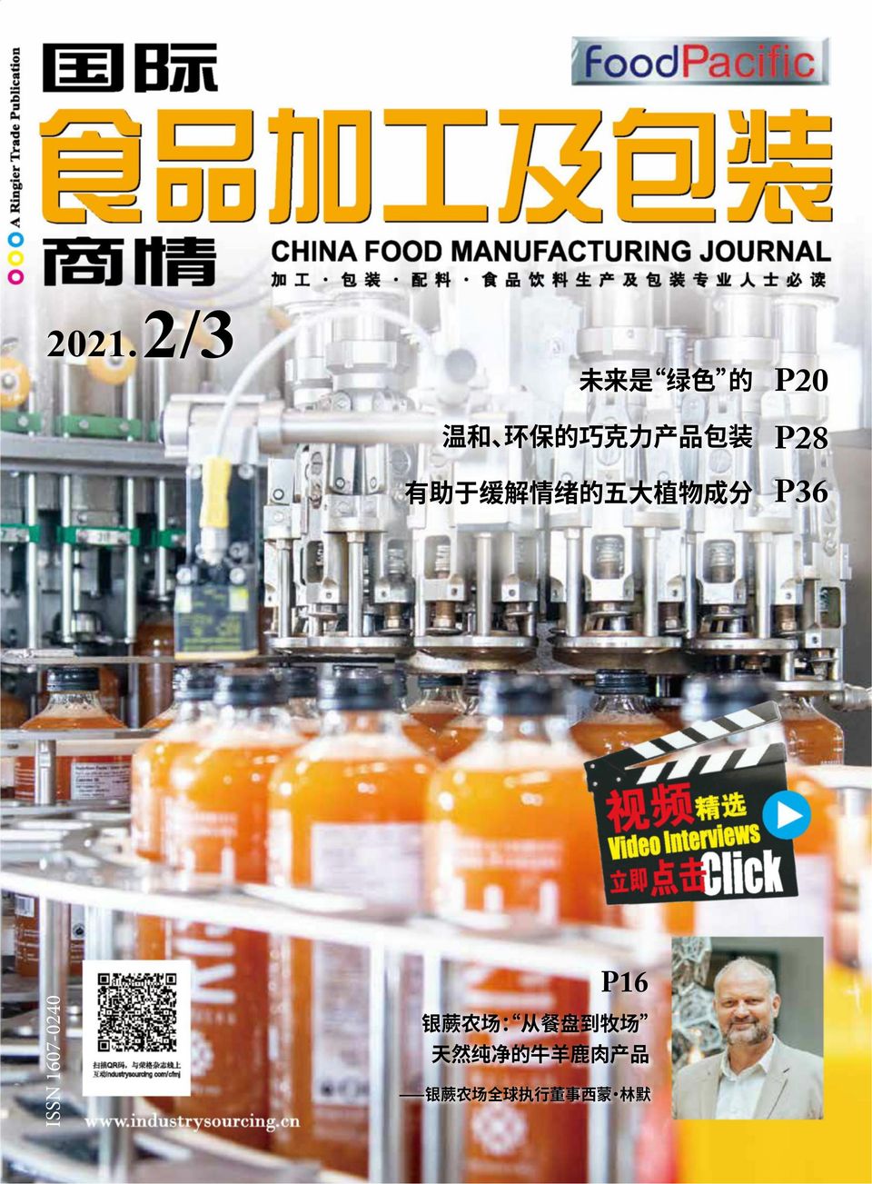 China Food Manufacturing JournalMarch 2021 Magazine