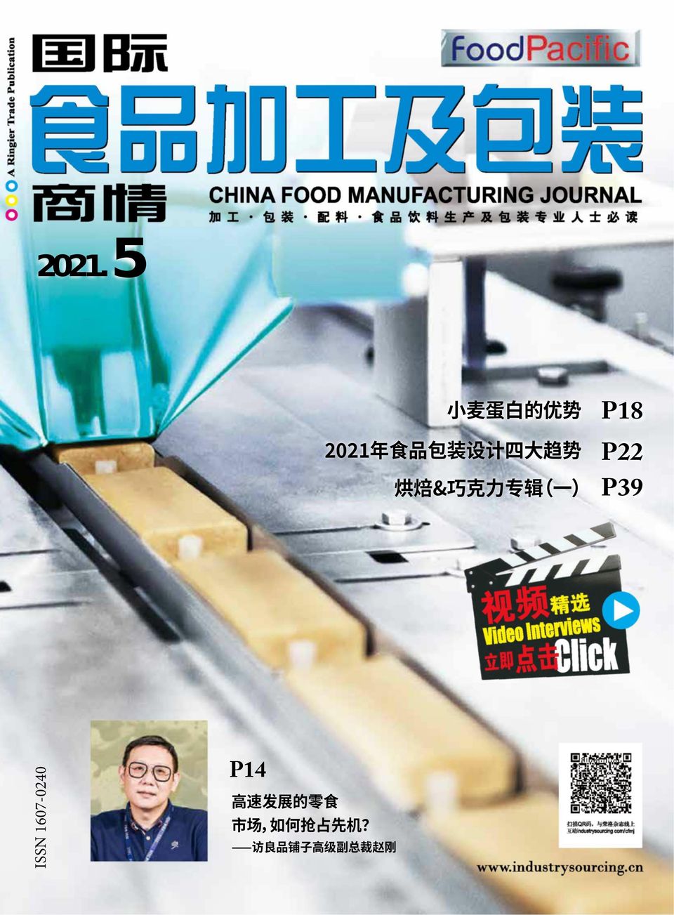 China Food Manufacturing JournalMay 2021 Magazine