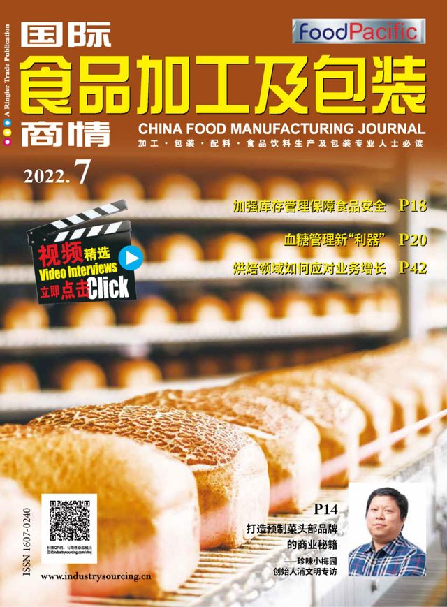 China Food Manufacturing Journal