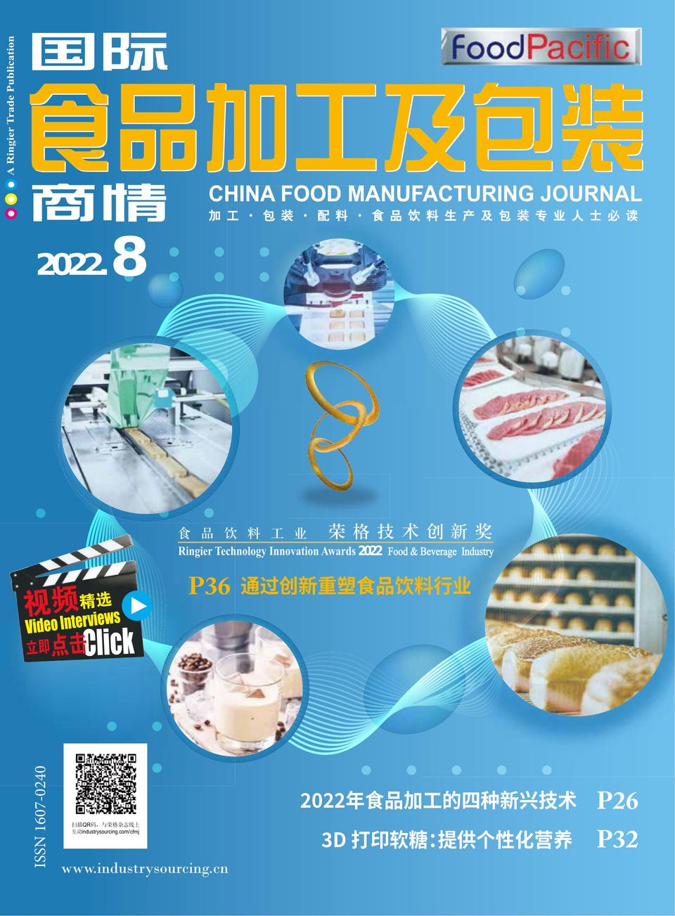 China Food Manufacturing Journal Magazine Get your Digital Subscription