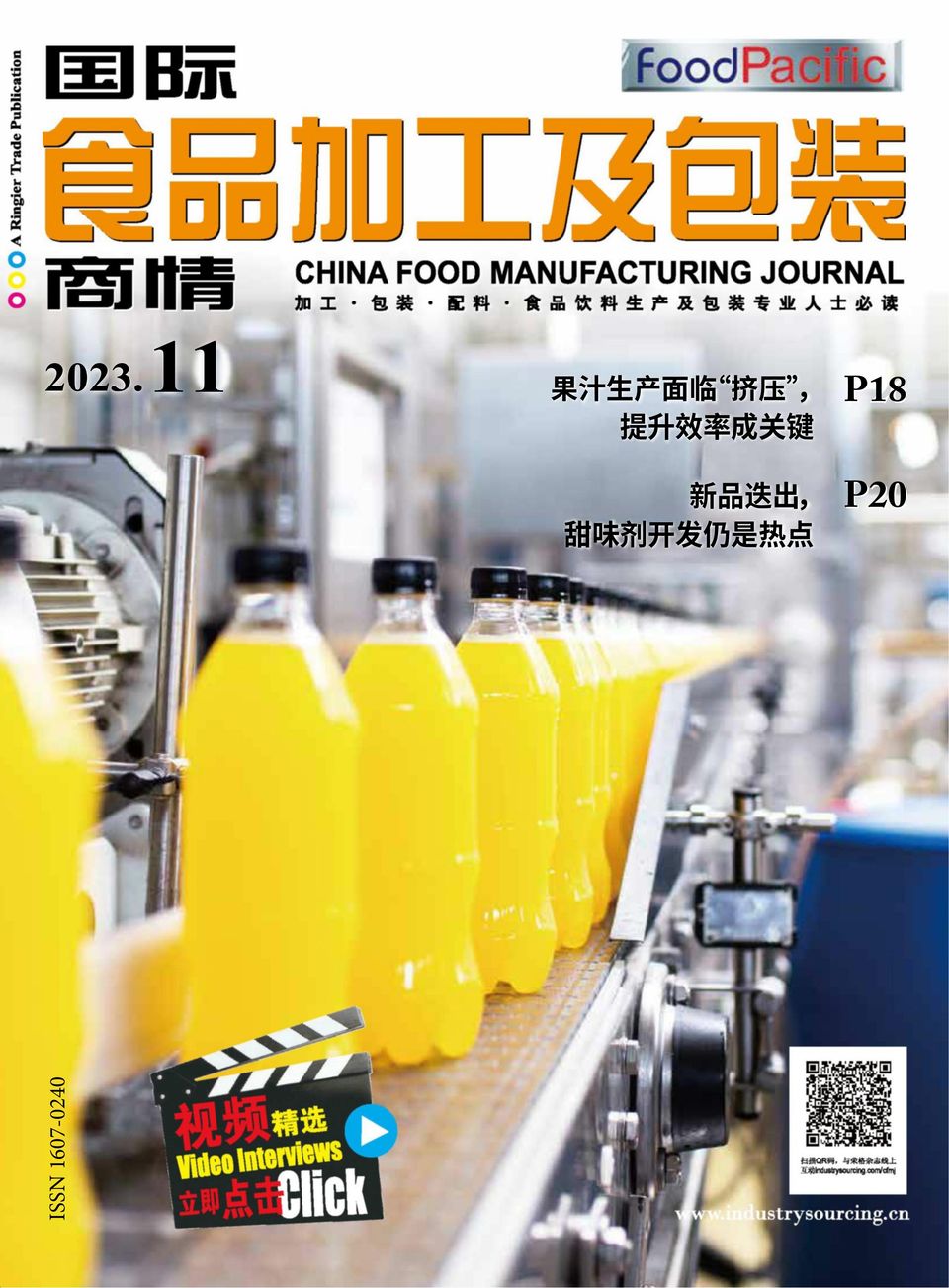 China Food Manufacturing Journal Magazine Get your Digital Subscription