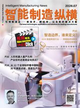 China Industrial Reporter