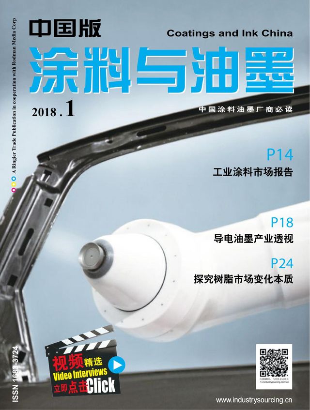 涂料与油墨－中国版Coating & Ink China