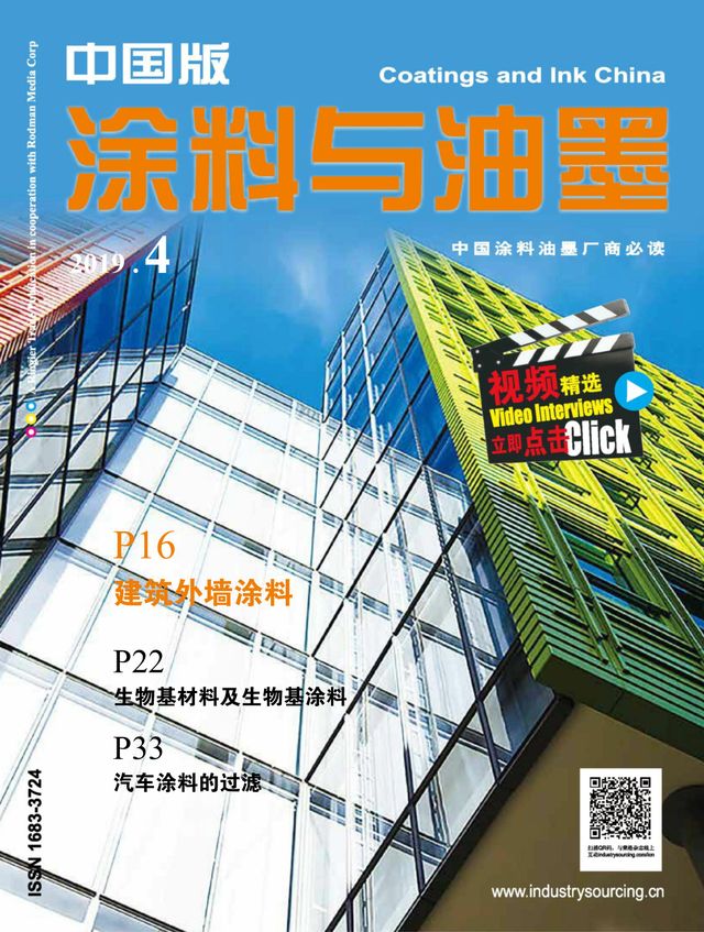 涂料与油墨－中国版Coating & Ink China