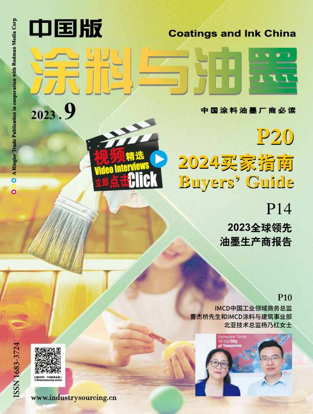 涂料与油墨－中国版Coating & Ink China
