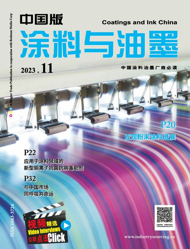 涂料与油墨－中国版Coating & Ink China