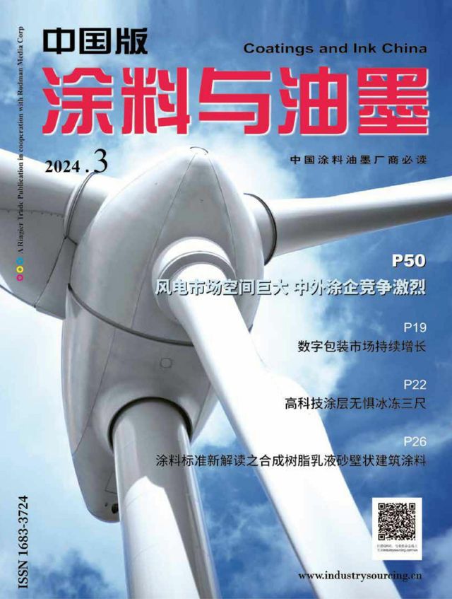 涂料与油墨－中国版Coating & Ink China