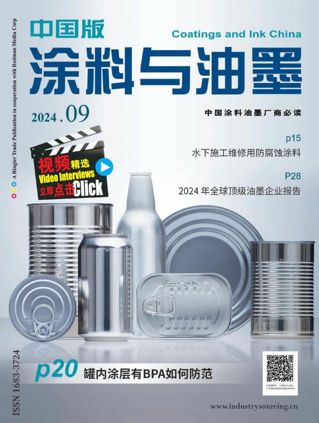 涂料与油墨－中国版Coating & Ink China