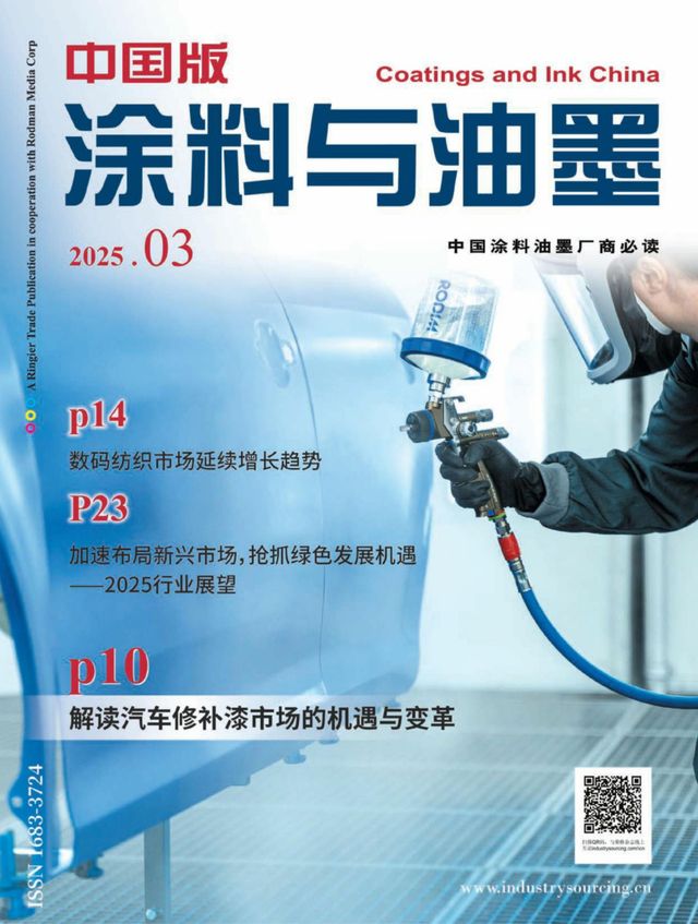 涂料与油墨－中国版Coating & Ink China