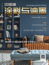 涂料与油墨－中国版Coating & Ink China