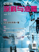 涂料与油墨－中国版Coating & Ink China