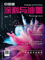 涂料与油墨－中国版Coating & Ink China