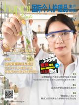 国际个人护理品生产商情HAPPI China