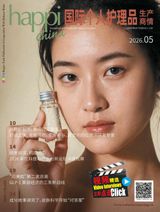 国际个人护理品生产商情HAPPI China