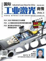 Industrial Laser Solutions China