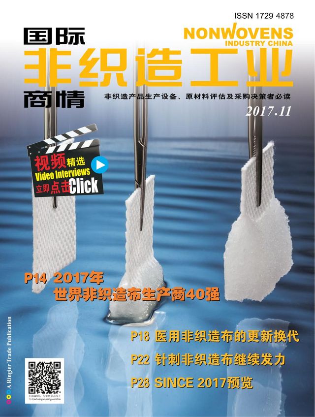 国际非织造工业商情Nonwovens Industry China