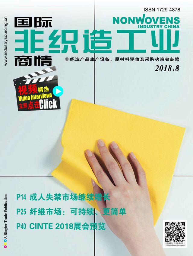 国际非织造工业商情Nonwovens Industry China