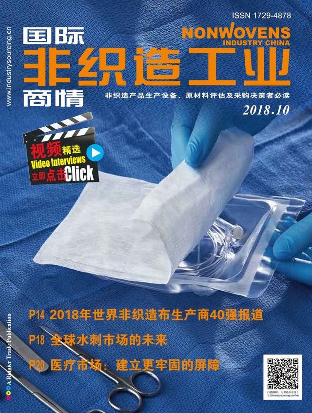 国际非织造工业商情Nonwovens Industry China
