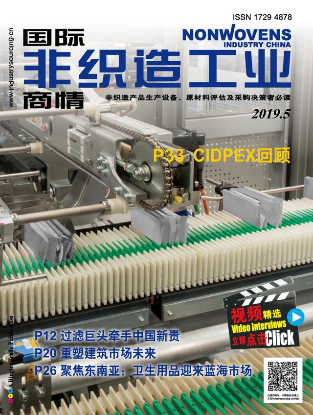 国际非织造工业商情Nonwovens Industry China