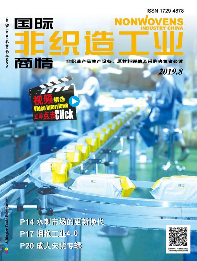 国际非织造工业商情Nonwovens Industry China