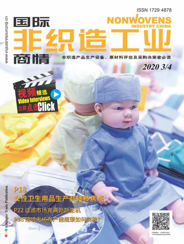 国际非织造工业商情Nonwovens Industry China