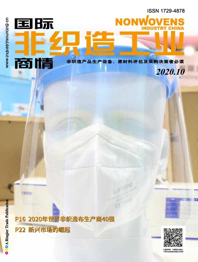 国际非织造工业商情Nonwovens Industry China